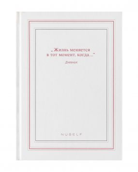 Дневник Diary