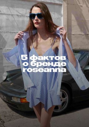 Кто стоит за брендом и какие звезды его носят