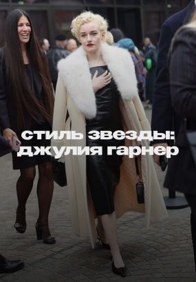 4 образа новой Мадонны