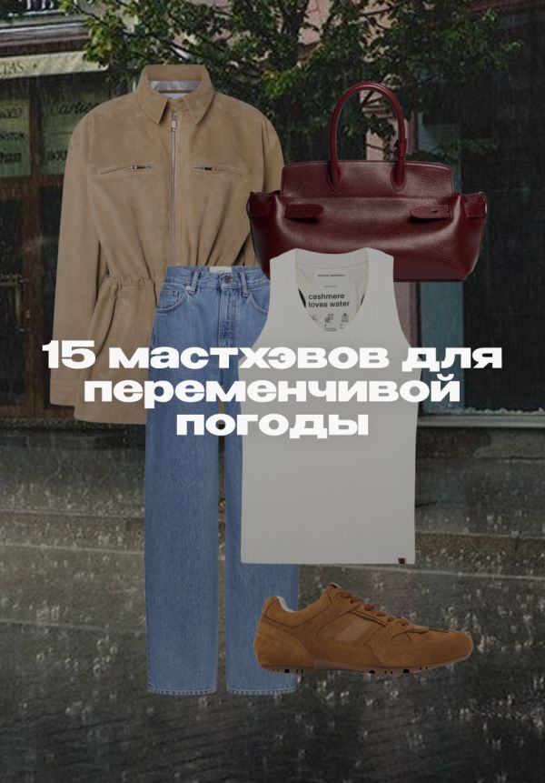 Чтобы «переключать» гардероб между +10 и +25