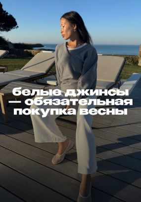 Образы в cтиле «умной» роскоши