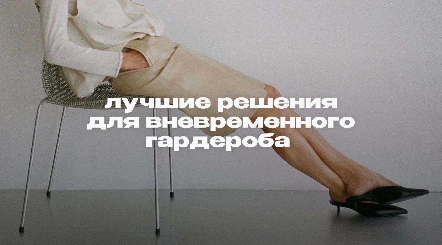 Со скидками до –50%