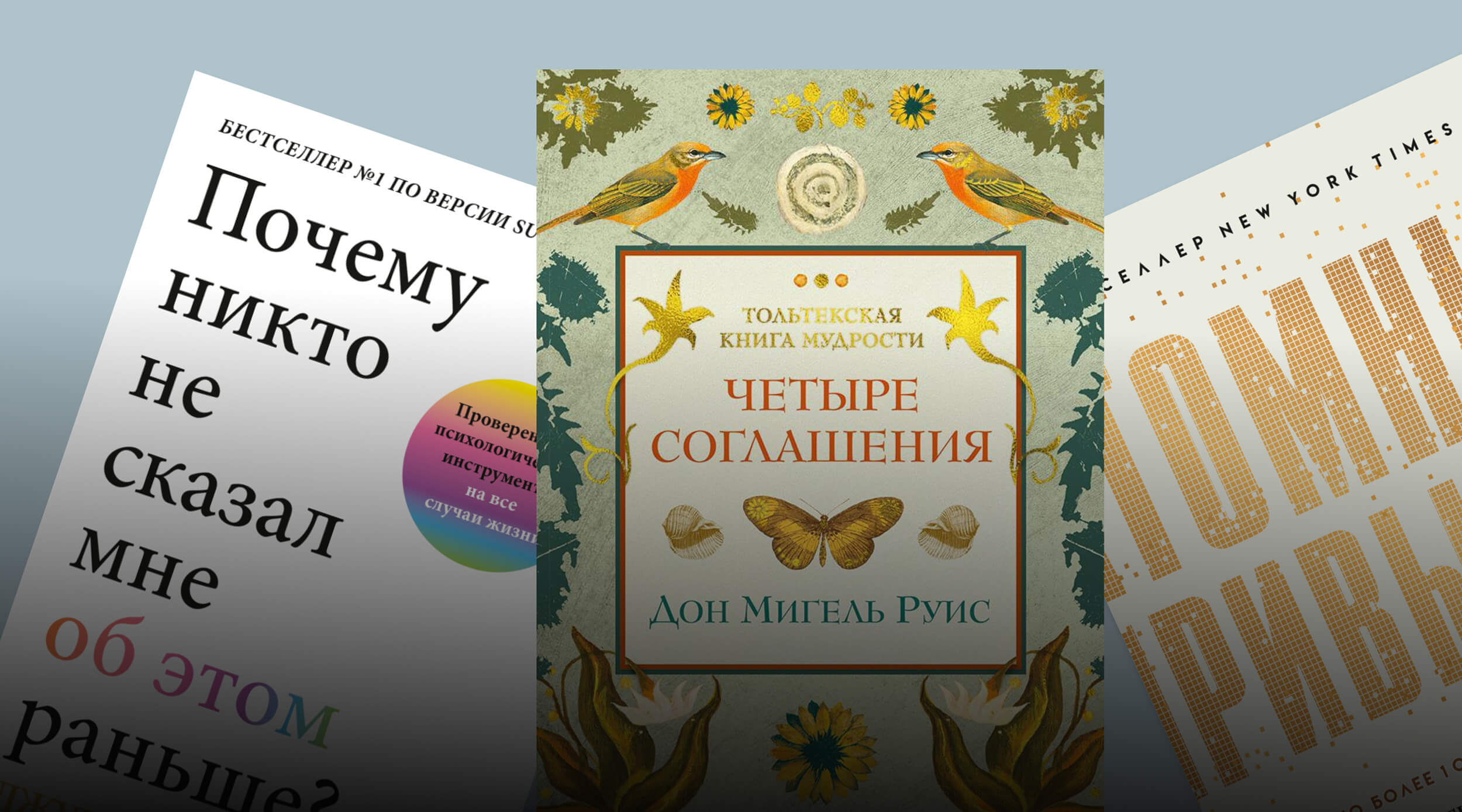 6 книг, чтобы наладить отношения с собой и близкими