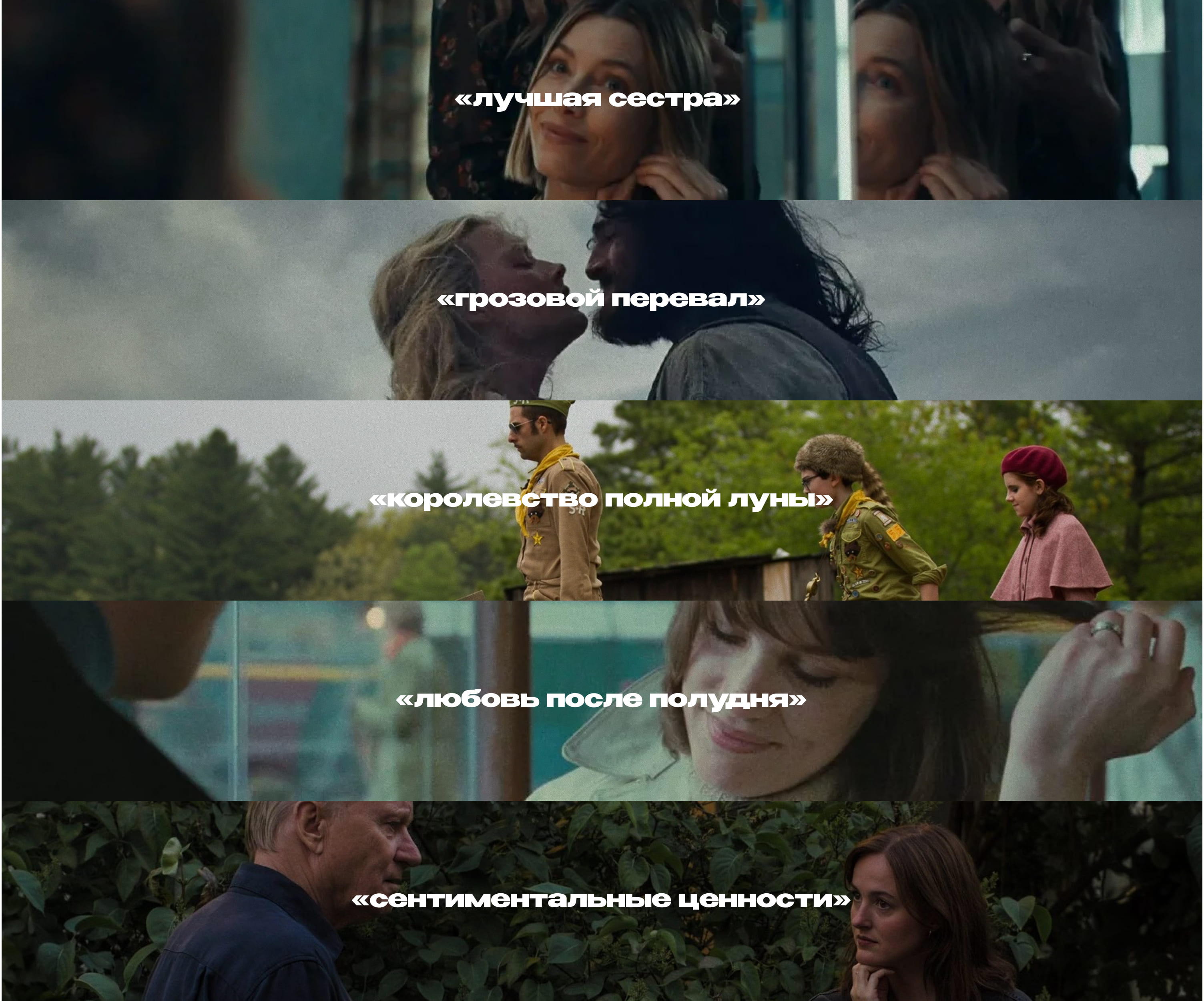 О каждом фильме читайте ниже: