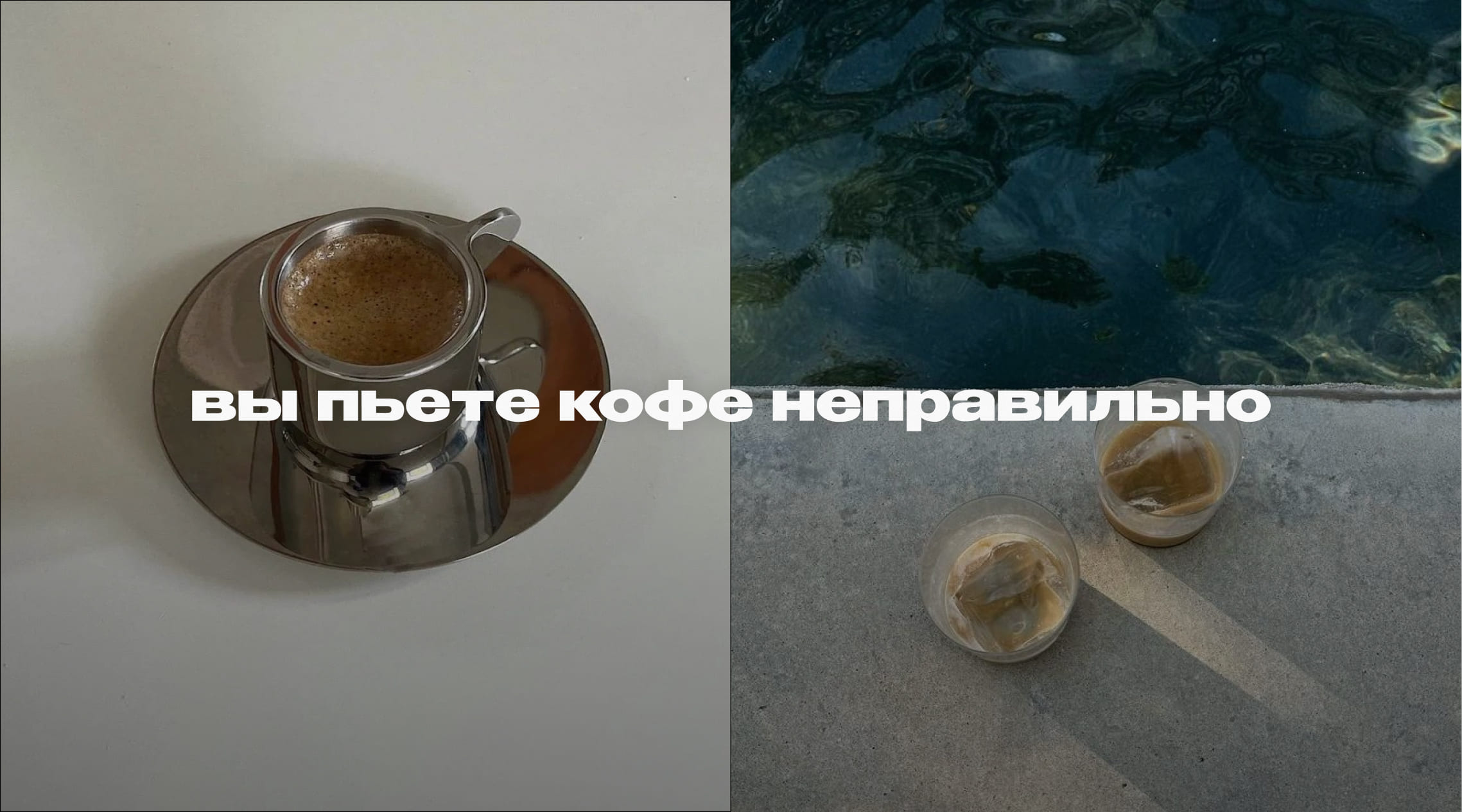 Как превратить напиток в биохакерскую привычку Как превратить напиток в биохакерскую привычку