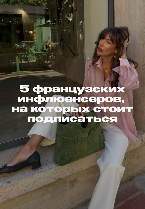 Вы начнете наряжаться без усилий