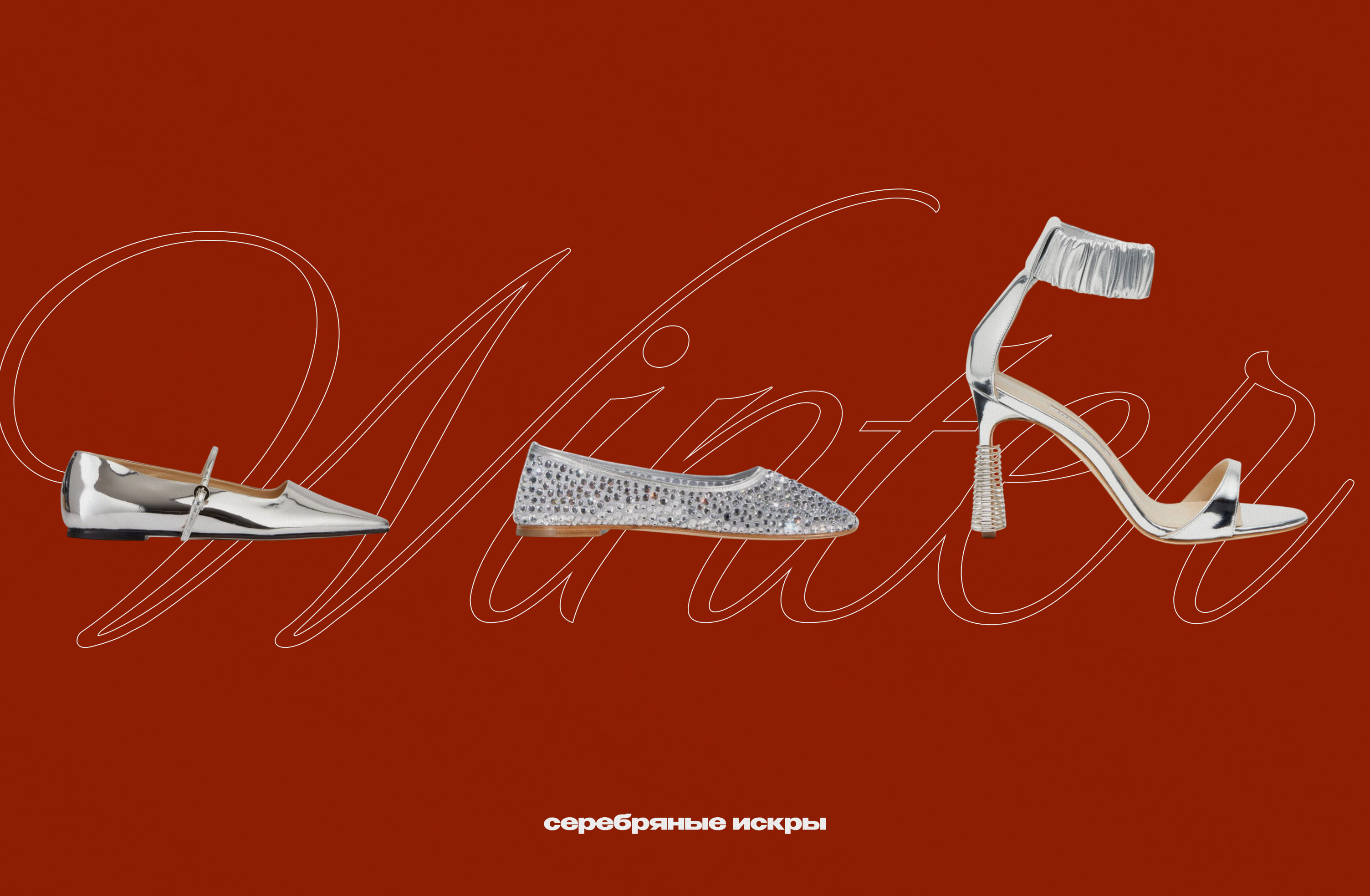 Слева направо: Dear Frances (1, 2), Ricagno