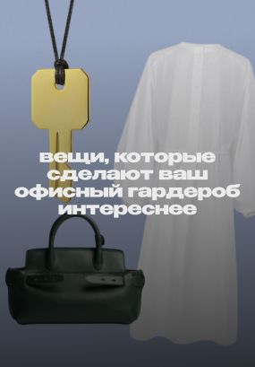 Прости, юбка-карандаш