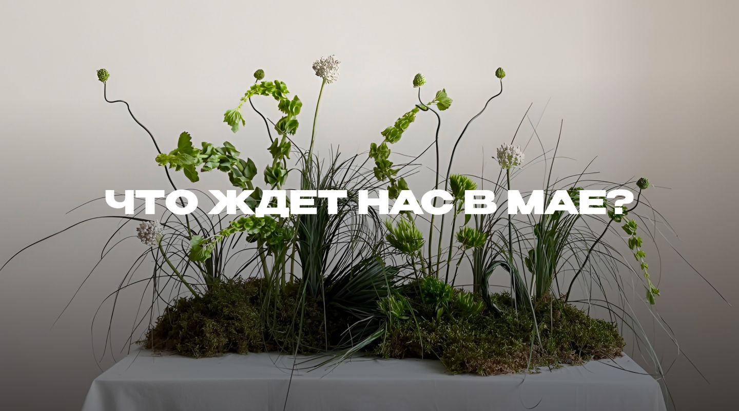 Расклад от нумеролога