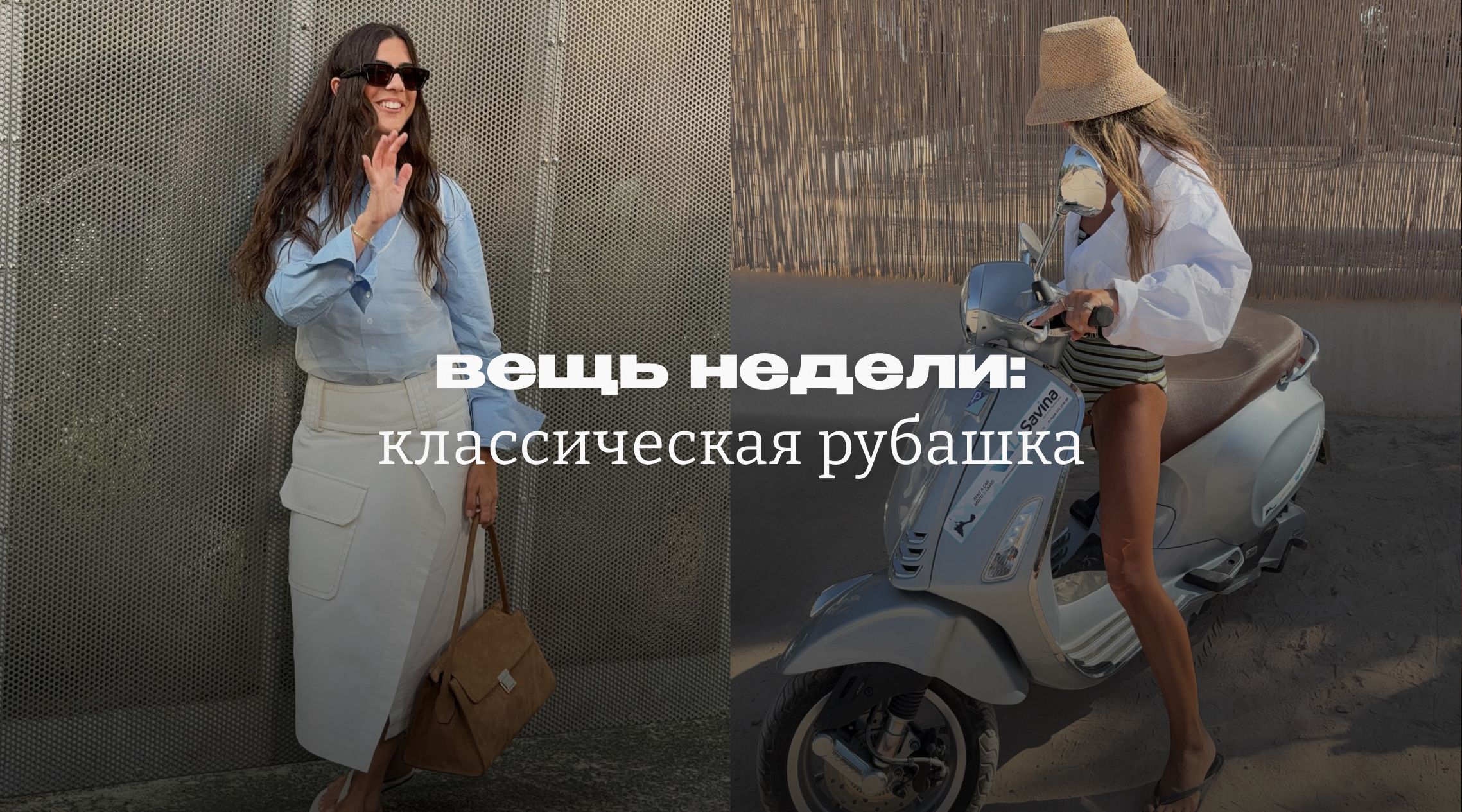 Как раскрыть ее в образах Как раскрыть ее в образах