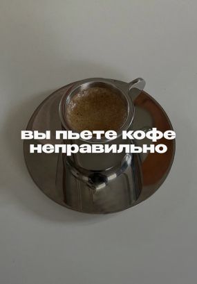 Как превратить напиток в биохакерскую привычку