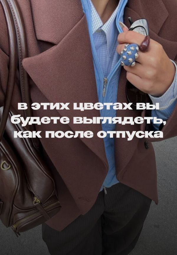 Добавляем жизни в зимние образы