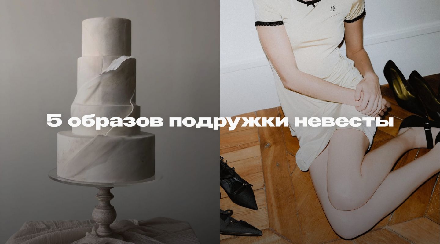 Читайте, если не хотите идти в платье-комбинации