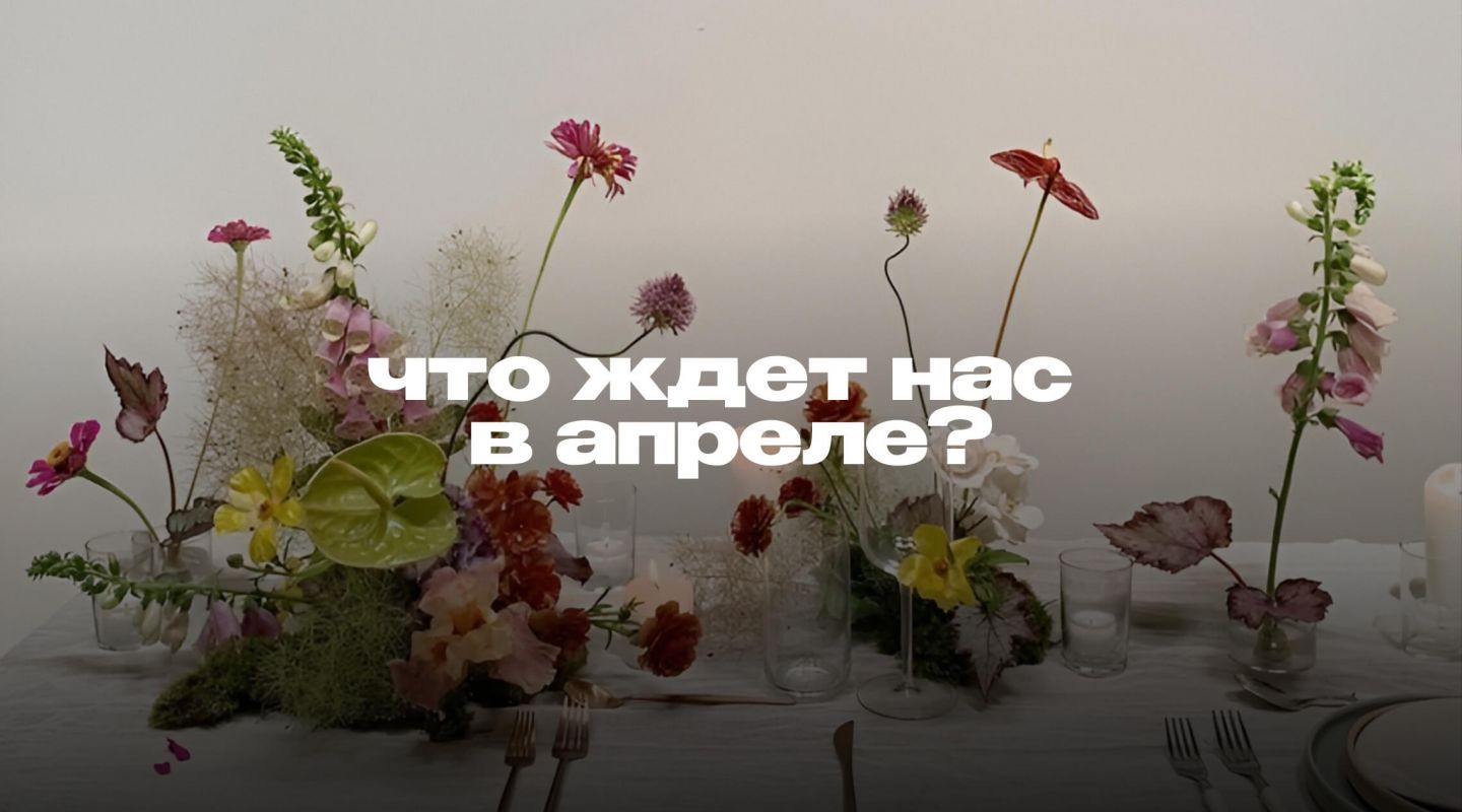 Расклад от нумеролога