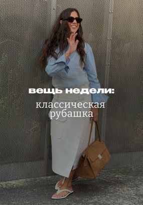 Как раскрыть ее в образах