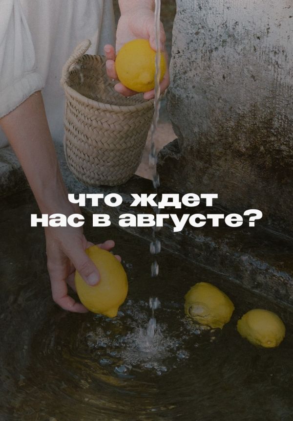 Расклад от нумеролога