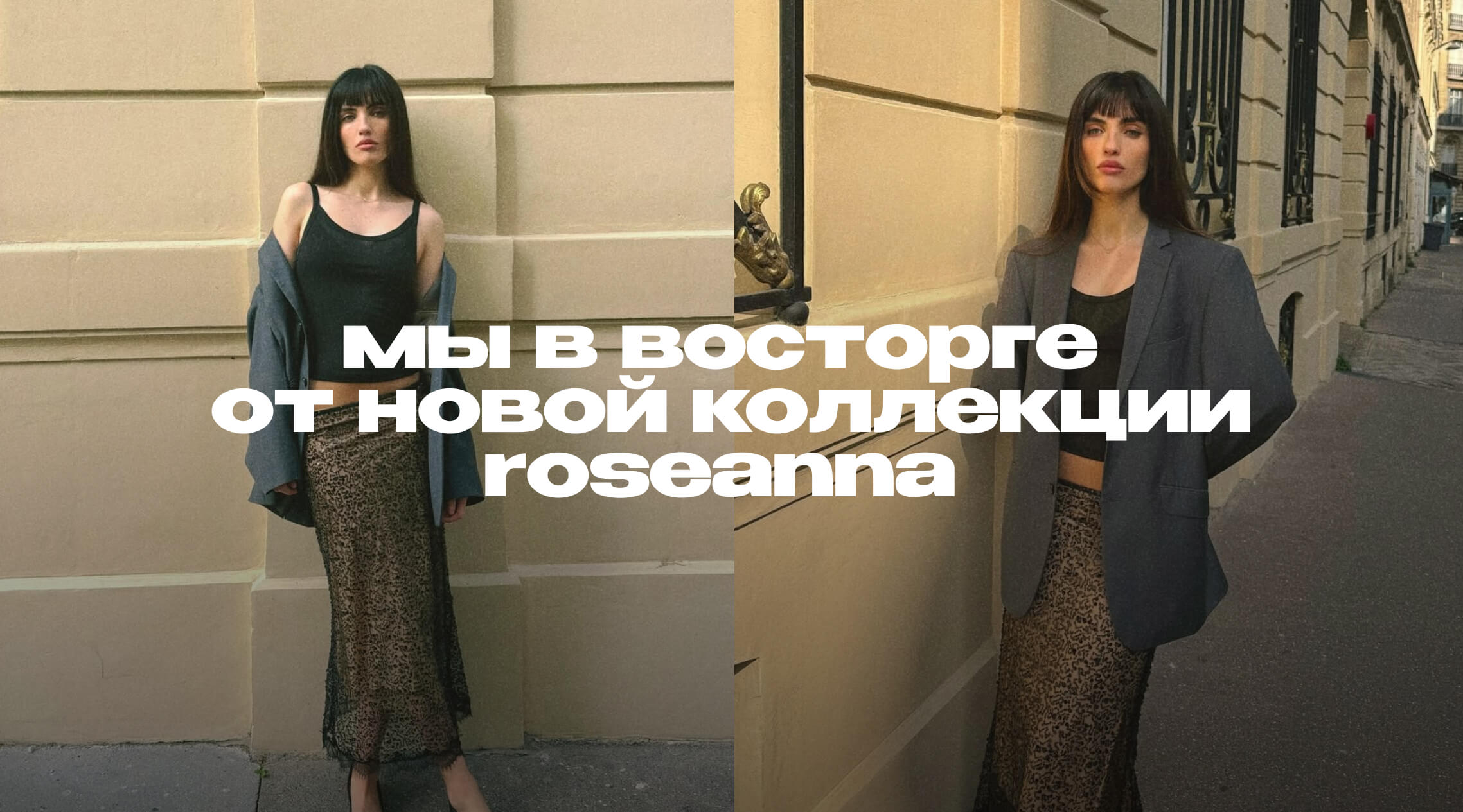 Вот как ее носят модницы по всему миру Вот как ее носят модницы по всему миру