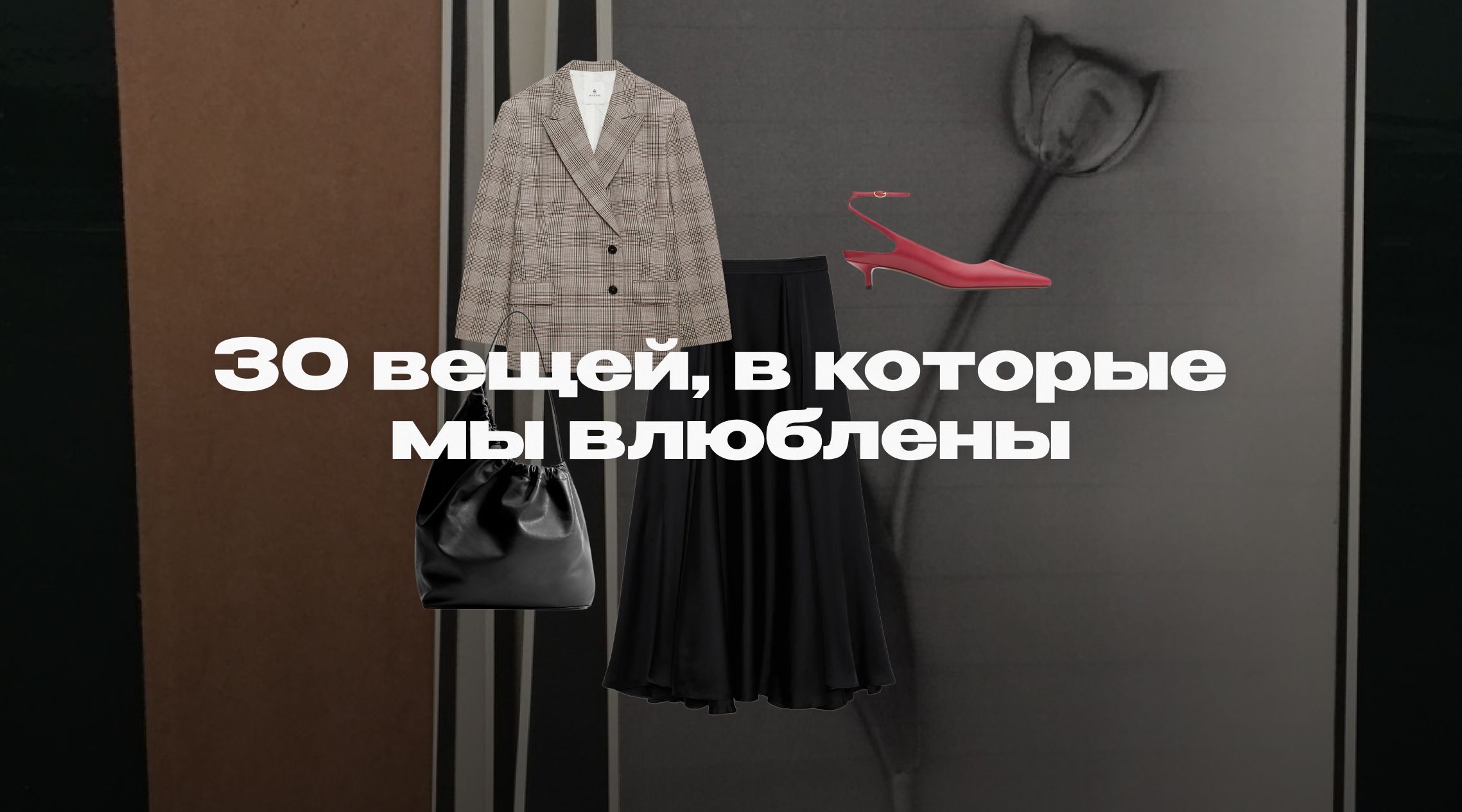 Все прямо сейчас на Final Sale Все прямо сейчас на Final Sale