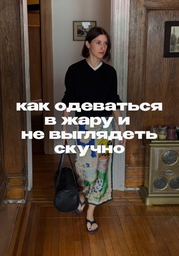Разгрузите голову! 4 готовые идеи