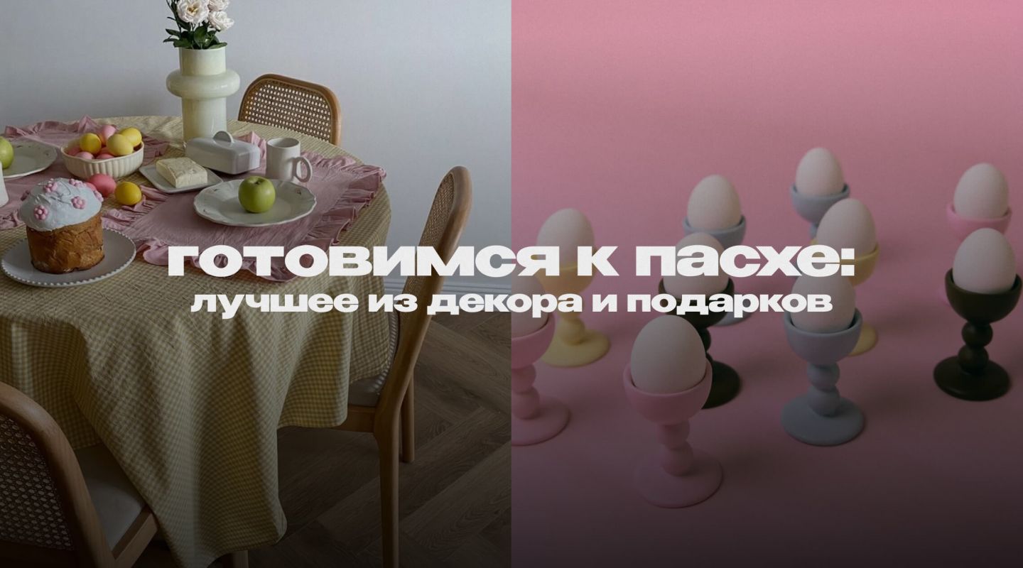 Чтобы провести праздник по-весеннему нежно