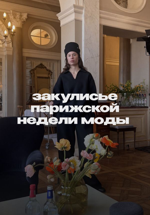 Ольга Паскина — о сезоне байинга