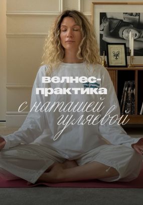 О природе и впечатлениях для заботы о себе