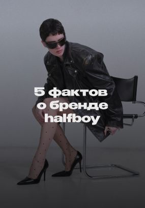 Бренд из Милана, вдохновленный девяностыми